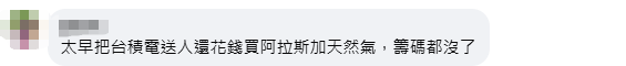 美宣布对台湾地区征收20%关税，岛内网民：跪成这样，还那么高