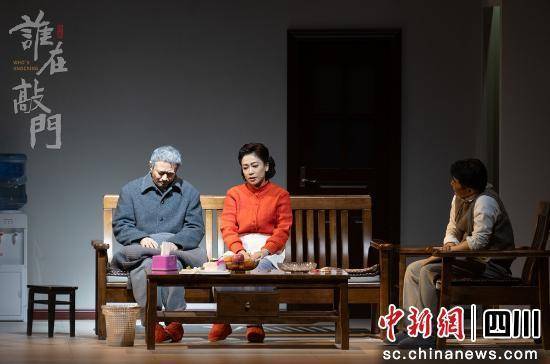 话剧《谁在敲门》打磨升级首演将在川开启