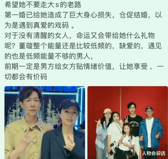 进可攻退可守！看似被张维伊“拿捏”的董璇，其实比谁都拎得清