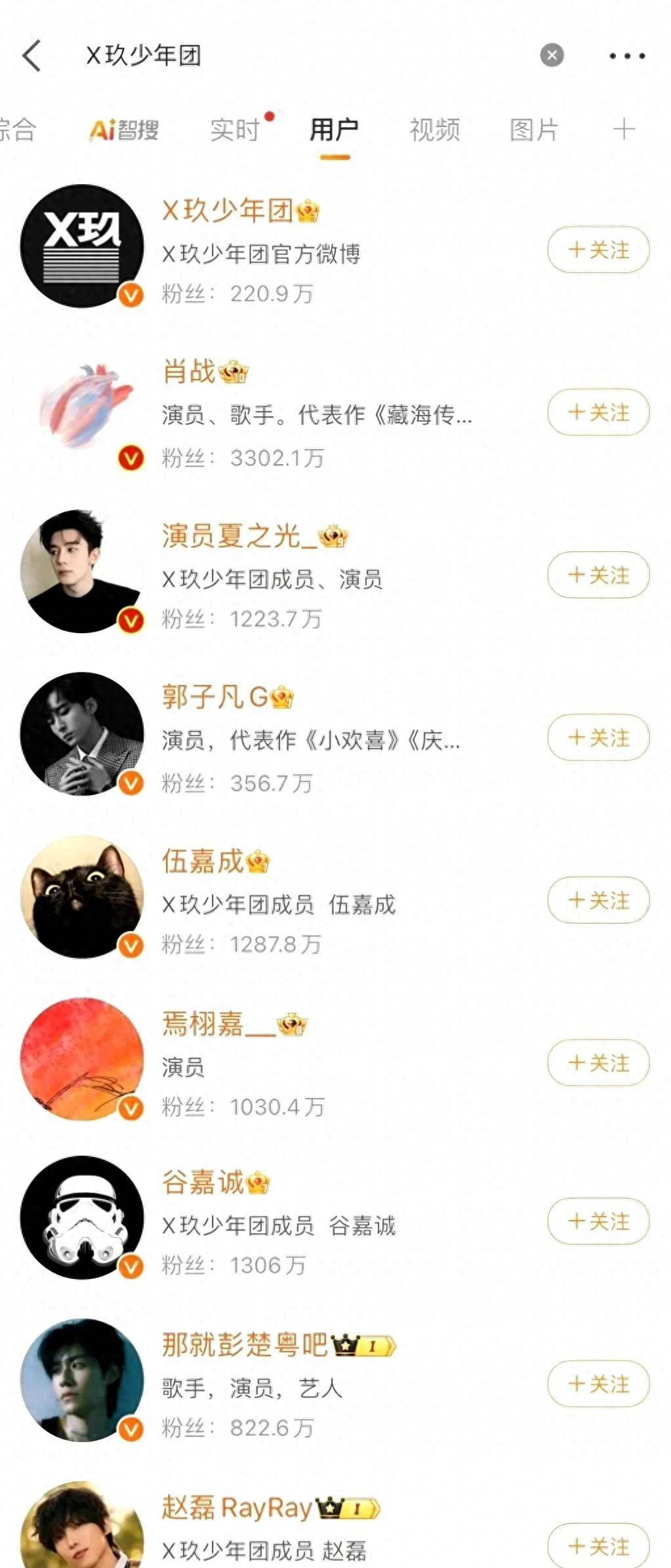 原创            X玖少年团成员集体去前缀！组合正式解散！肖战粉：终于解脱了！