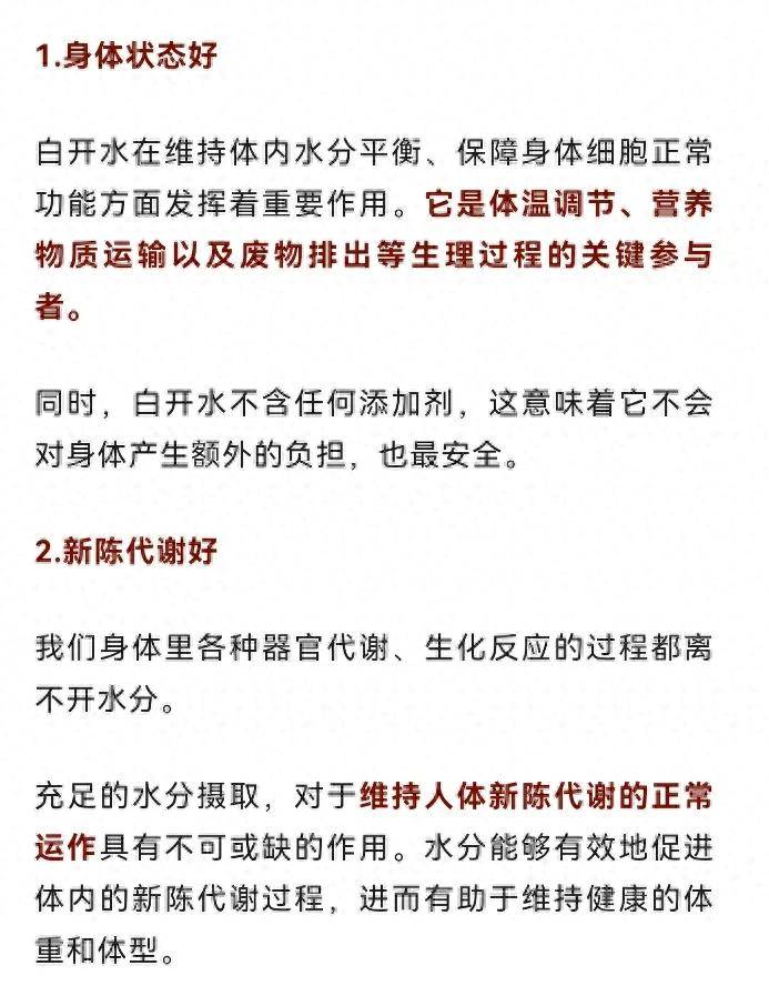 长期喝白开水和长期喝茶的人，谁更健康？