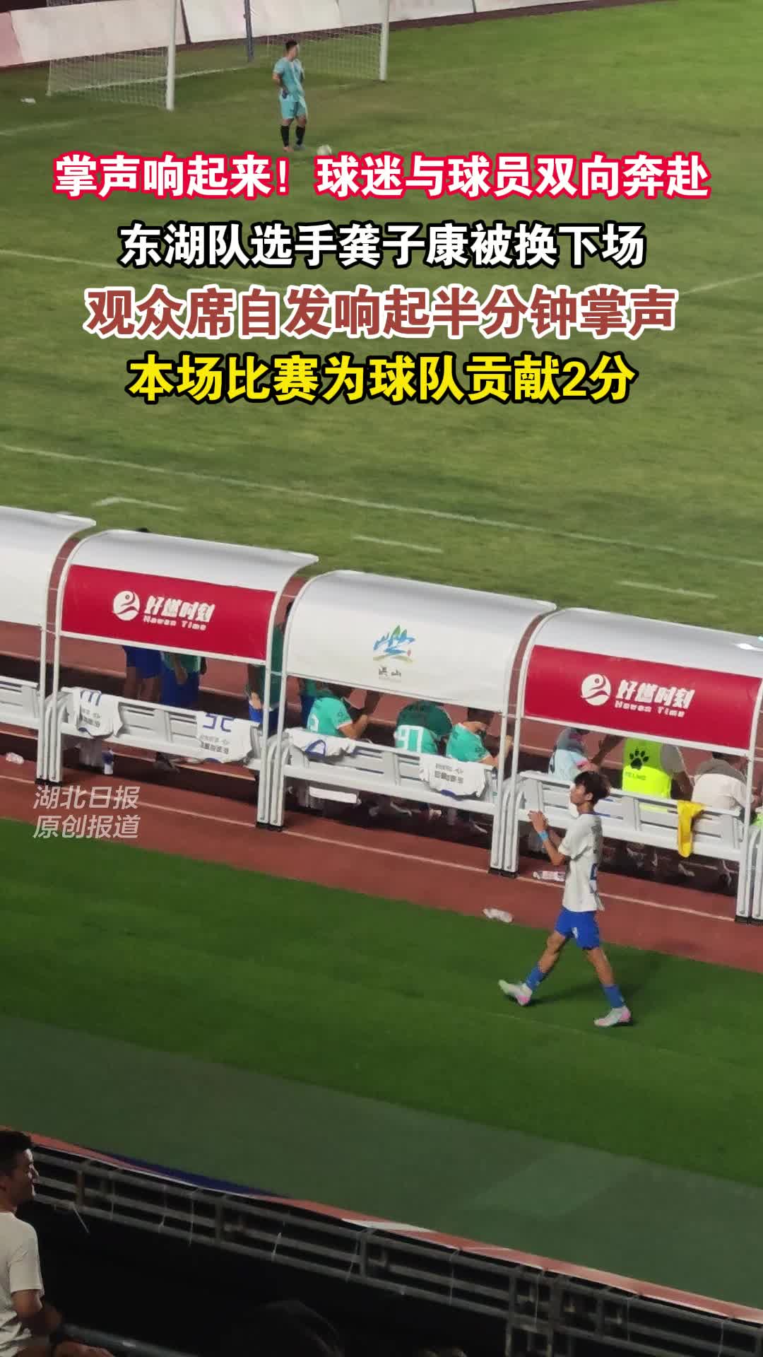 东湖风景区队拿下汉超首胜