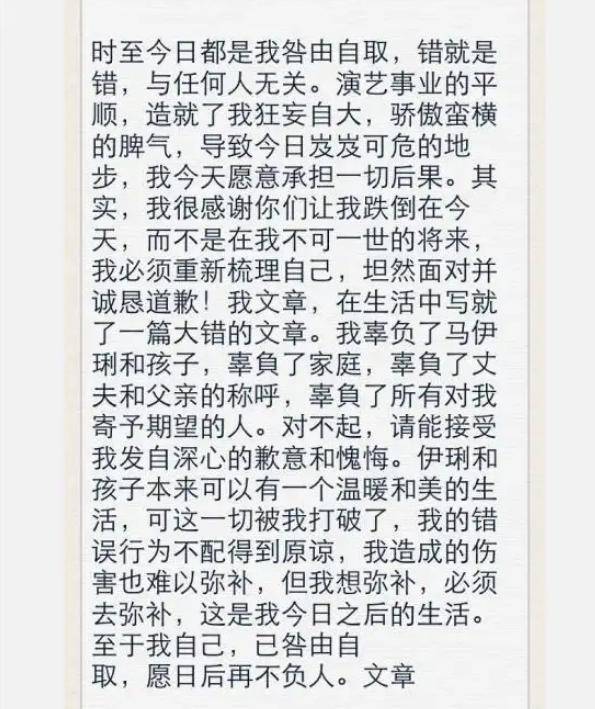 原创            面相变了！49岁的马伊琍眼里的光消失了，王菲说果然没错