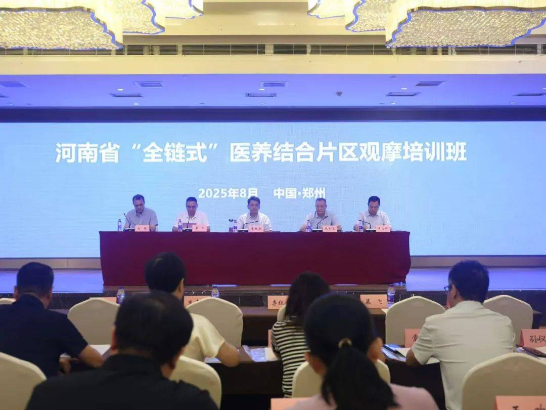 聚焦关键环节 河南统筹推进“全链式”医养结合服务