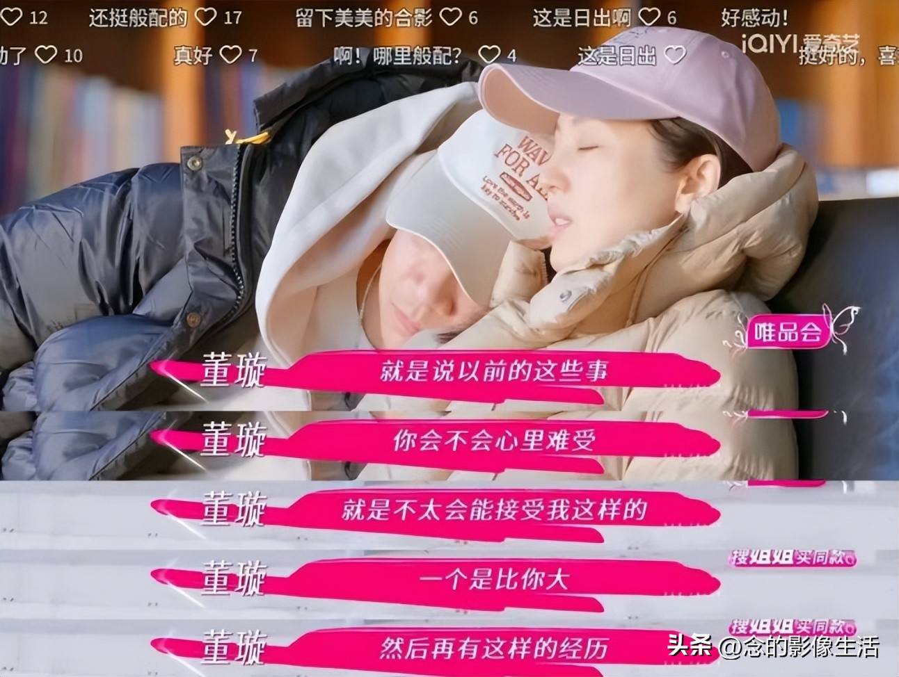 原创            董璇要有伊能静一半的精明，也不至于被张维伊趴在身上吸血了