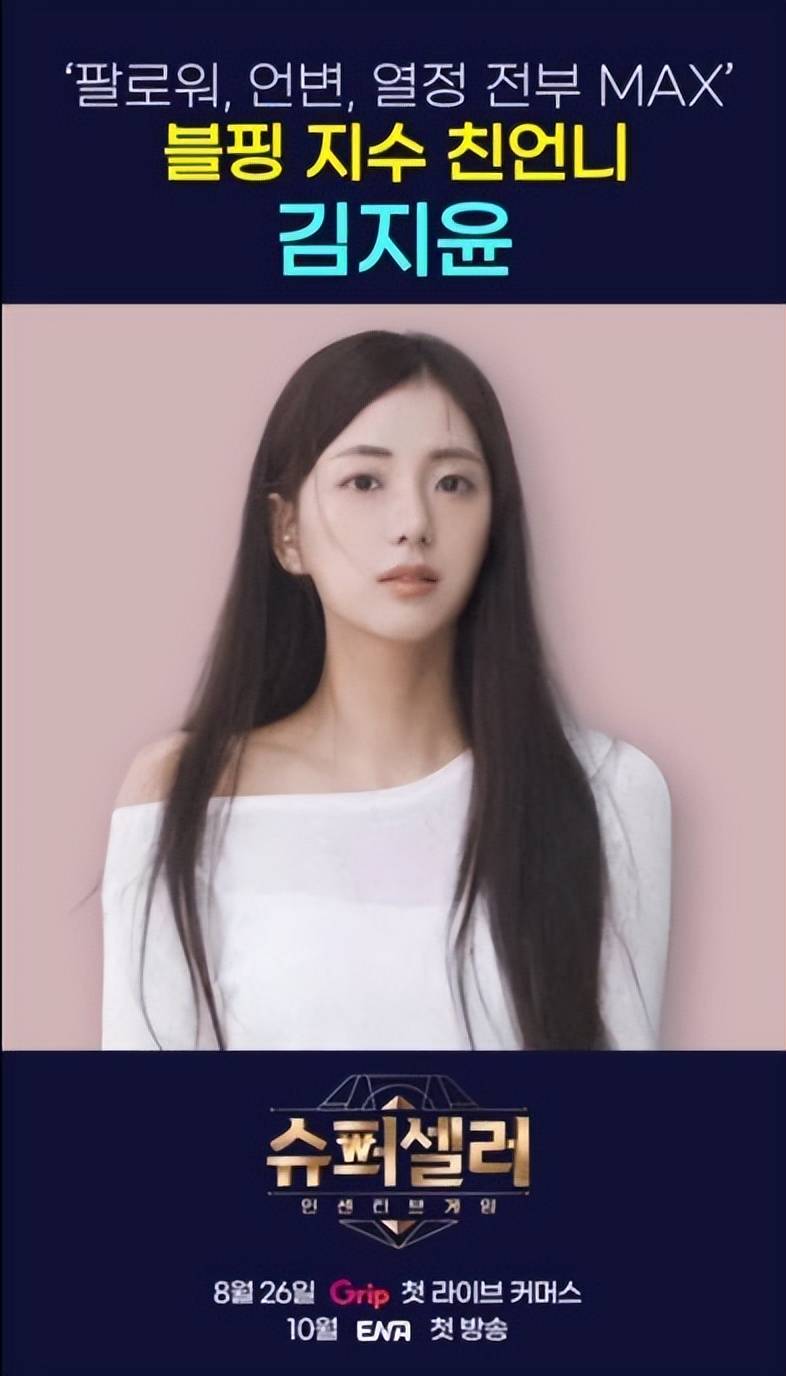 原创            BLACKPINK金智秀亲姐官宣出道，网友：借名气搏出位？