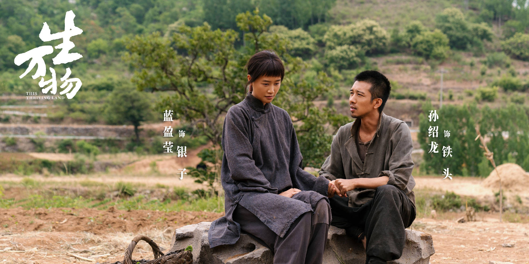 原创            《生万物》铁头角色很特别，农会戏份，与历史教科书内容不一样