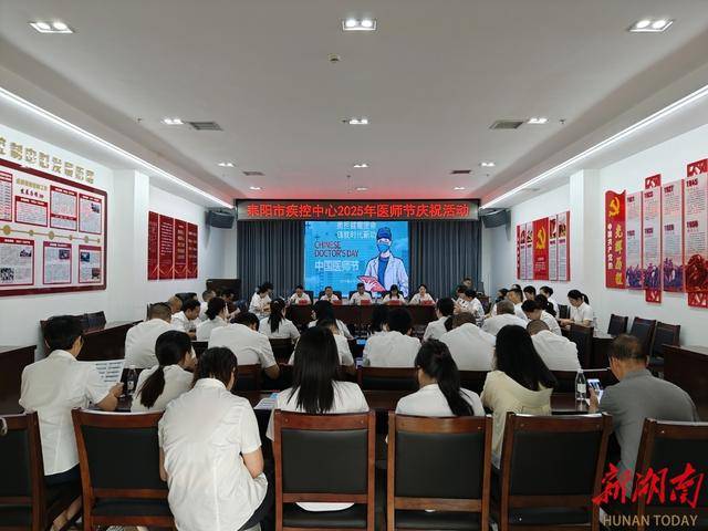 耒阳市疾控中心：致敬公卫医师，守护公共健康防线