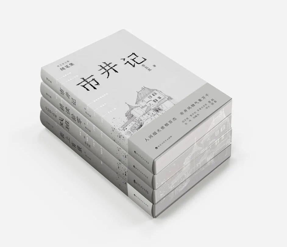 新书｜“李五泉文集”：东北传奇，市井史诗