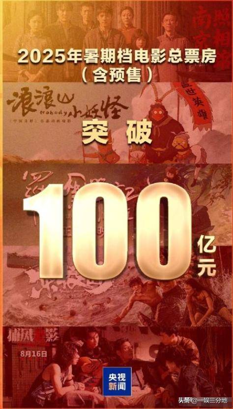 原创            总票房破百亿，《戏台》超越东极岛，《南京照相馆》被挤下王座？