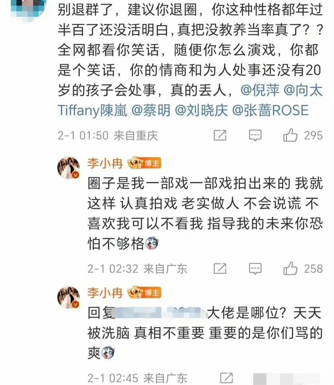 原创            李小冉再次参加真人秀被批塌房，怒怼网友，何炅一句话最尴尬了。