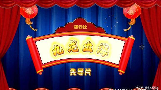 德云社龙字科首档综艺，阵容强大，六位队长坐镇，总教习也来了