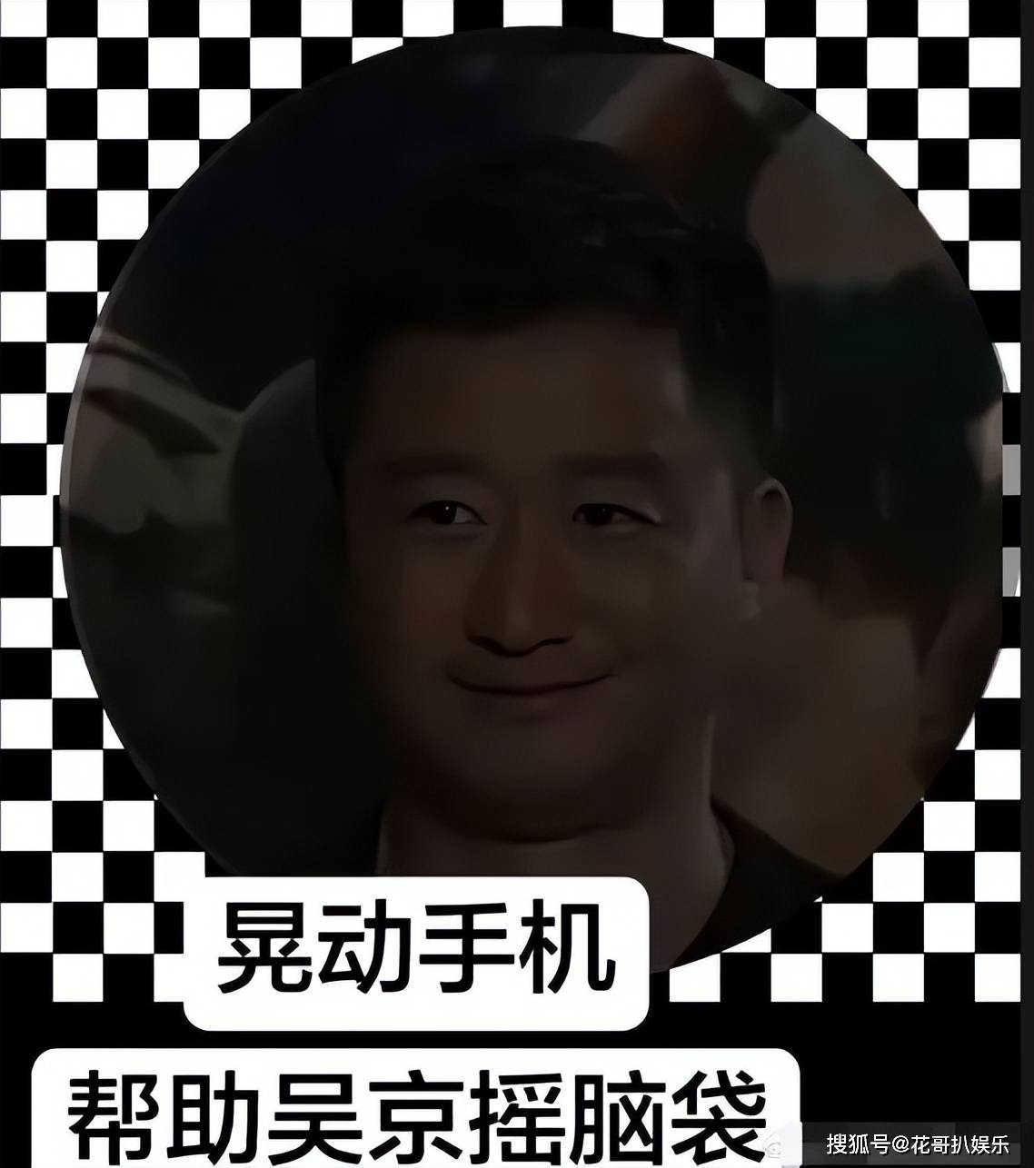 原创            吴京风评翻车，采访时摇头动作被玩梗恶搞，爹味和不良言论被挖出