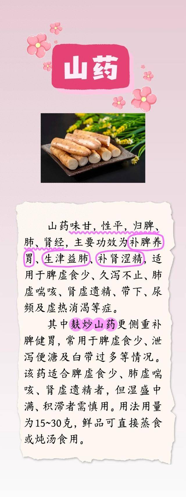 厨房里藏着“养生宝柜”？这四味常用食材的养生妙用~