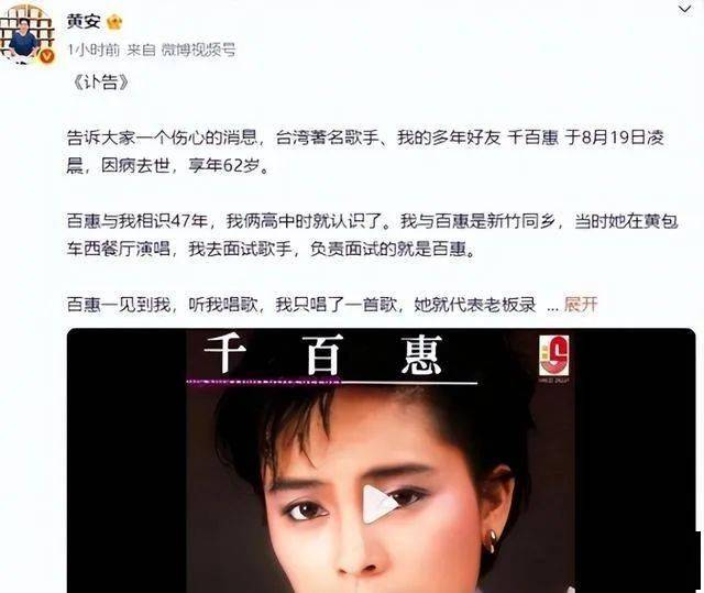 62岁千百惠去世，死因曝光，为爱嫁给何静前夫，孙子刚出生一个月