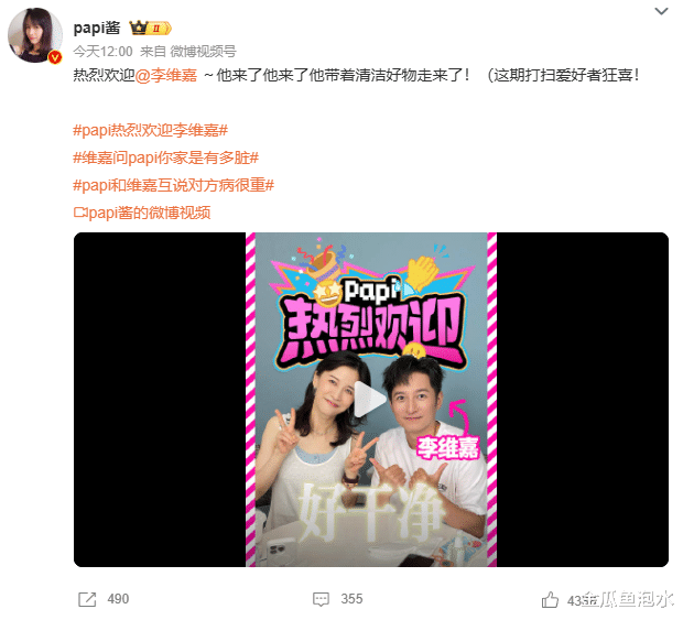 原创            “洁癖狂魔”papi酱遇上“清洁怪咖”李维嘉：这场“病号”互怼，笑不活了！