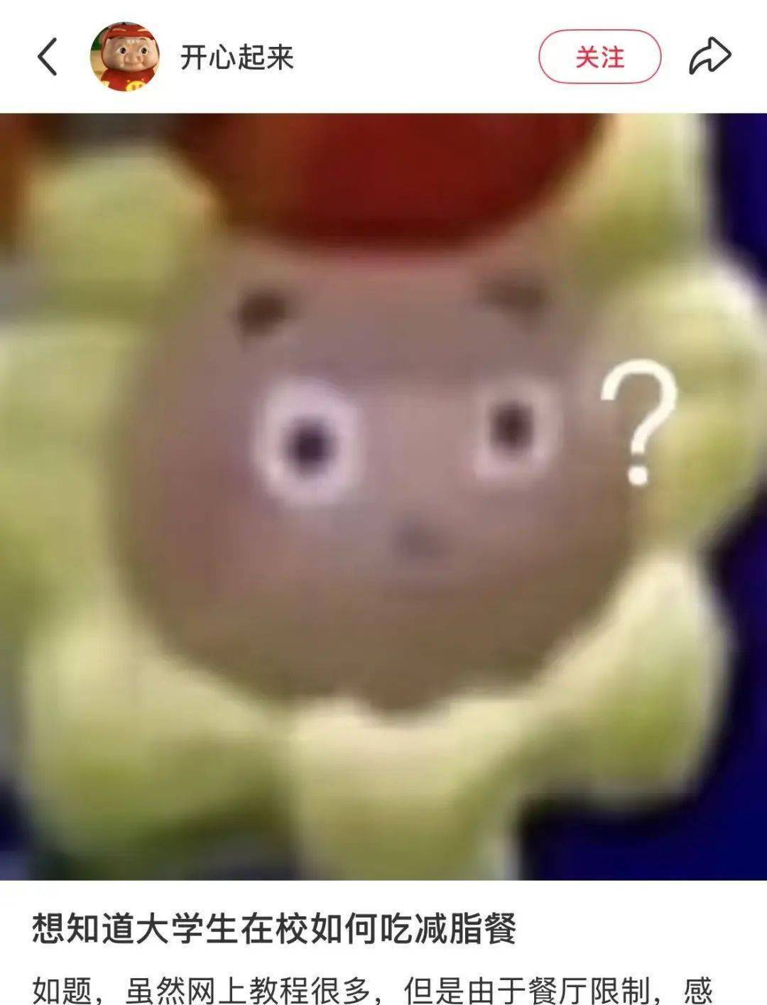 “国家版减肥餐”刷爆朋友圈！有高校1：1复刻？已有学生减掉104斤