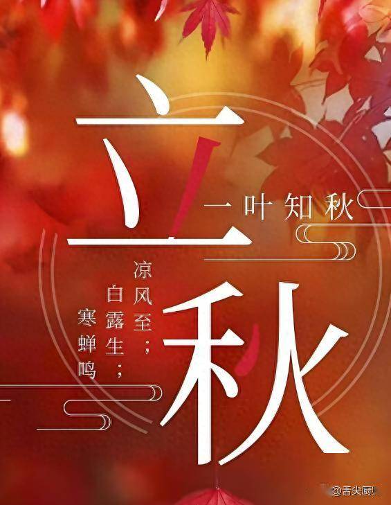 8月7日立秋，建议少吃西瓜羊肉，多吃3道菜，应季而食，平安入食