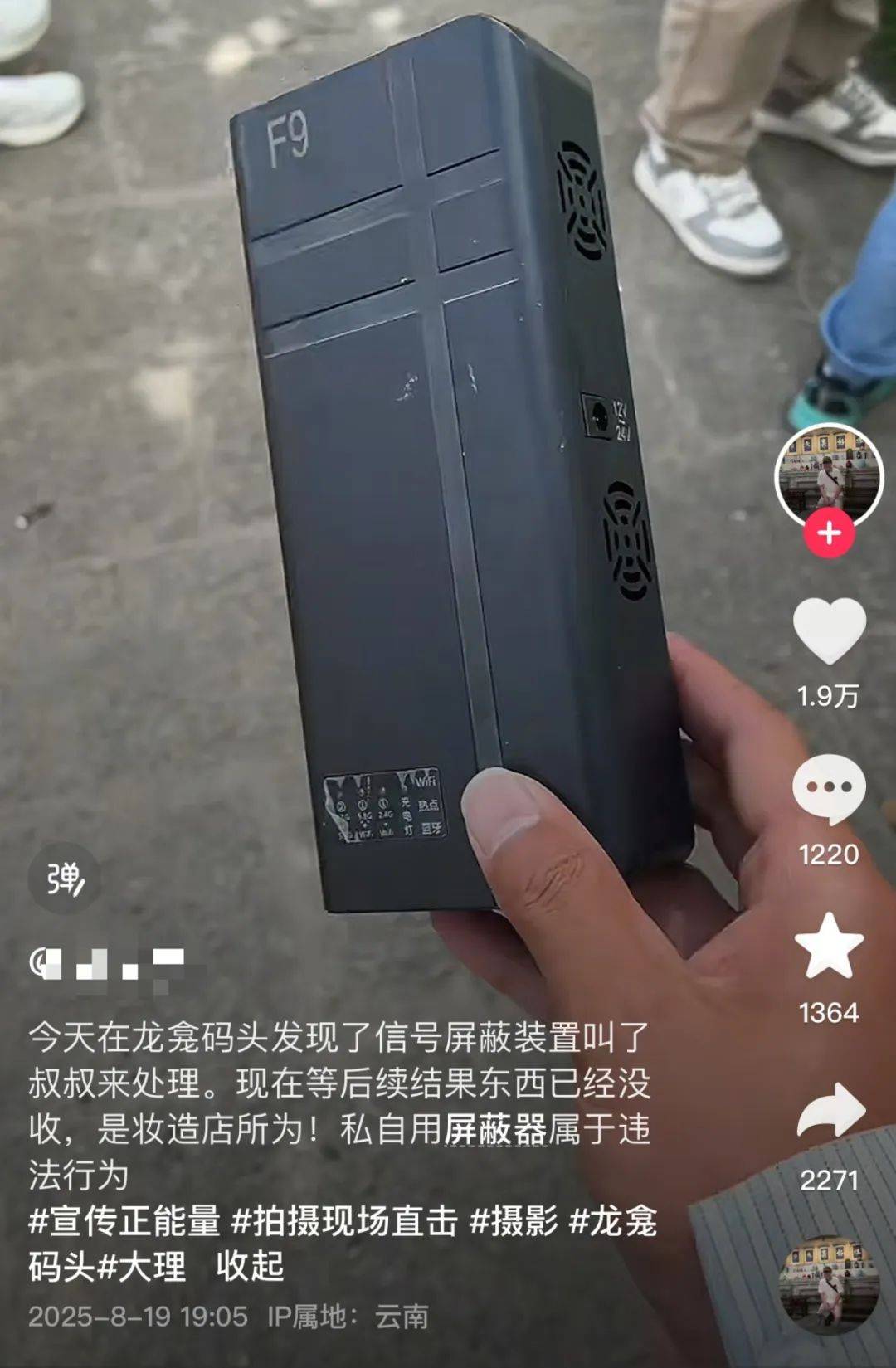 大理某地被曝“有人恶意放置信号屏蔽器”，记者调查：购买很容易，“不需要报备就可以使用”