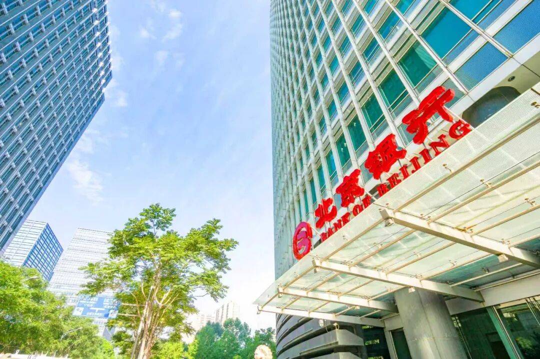 北京银行2025年中报：归母净利润超150亿元，品牌价值再创新高