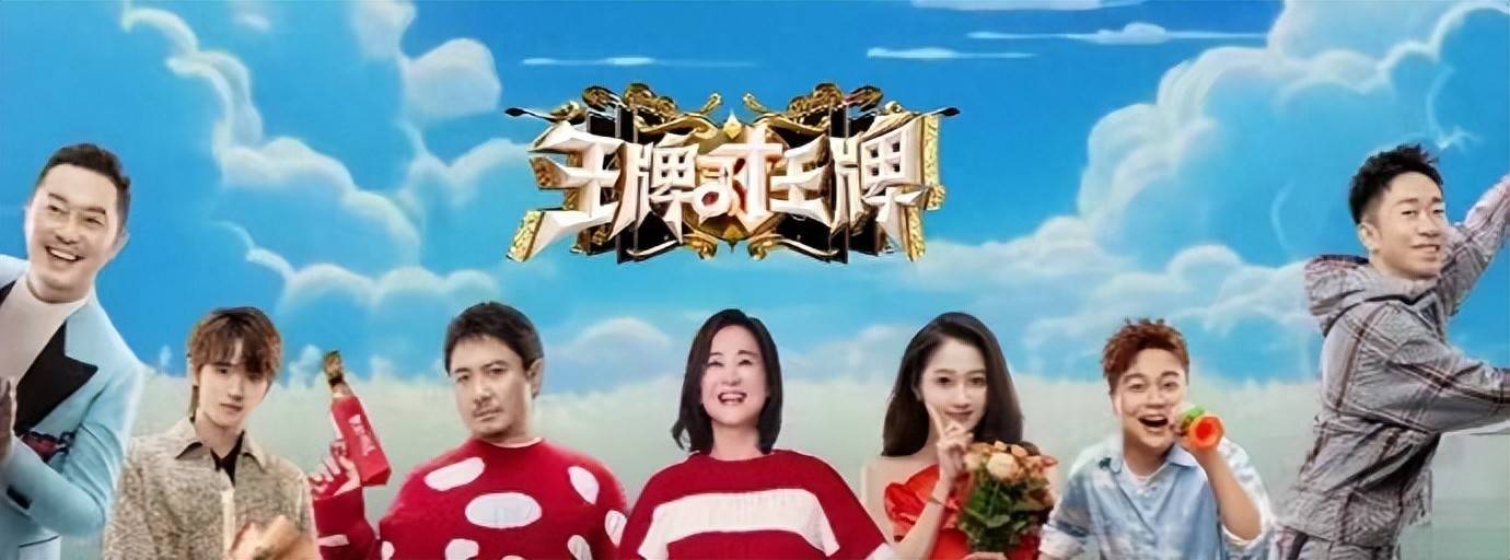 原创            王牌对王牌9贾玲“变身”归来，笑料不断，播出时间抢先看！