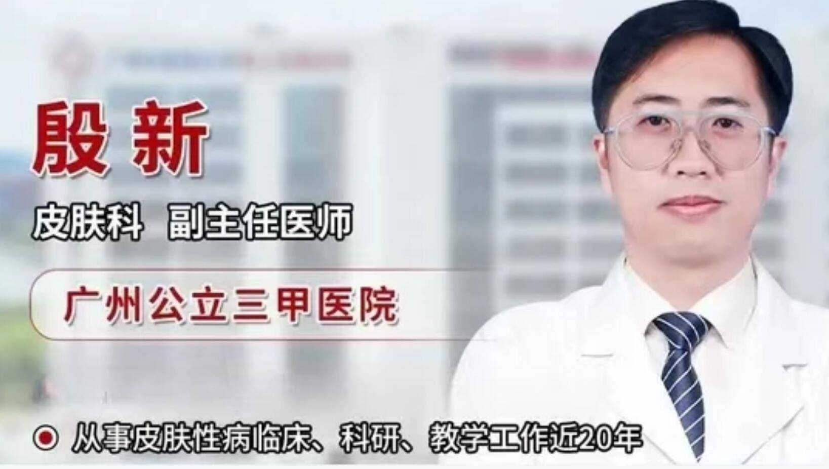 殷新中医：湿热是多种皮肤病之源？祛湿清热，改善红疹、渗液、瘙痒！