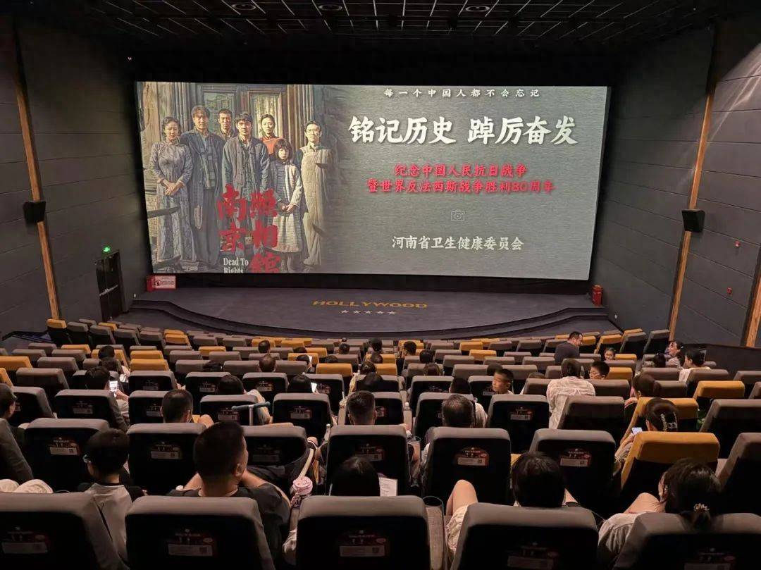 省卫生健康委组织干部职工观看《南京照相馆》