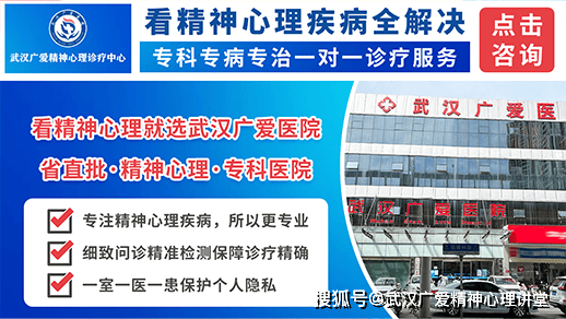 武汉广爱精神心理：狂躁症属于精神病吗？