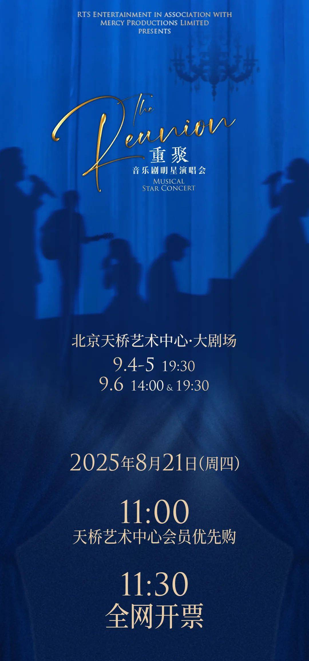 《重聚》现已开票｜北京仅此4场！你有这么好的拉面进入天桥艺术中心……