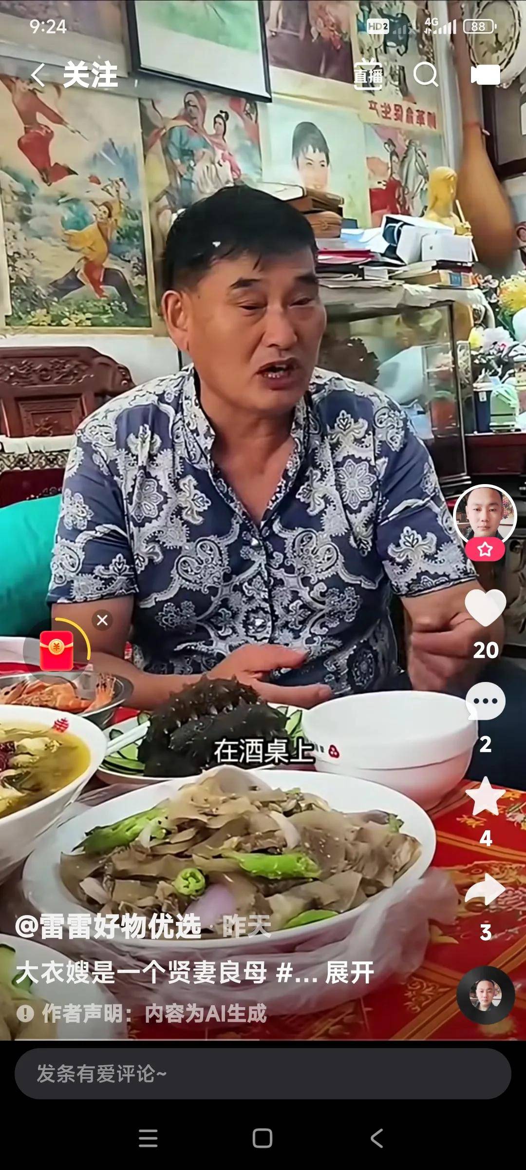 原创            朱之文近况变化引发网友关心，这么大年纪还这样狂吃，身体受得了