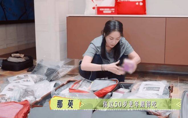 那英花少名场面！带更年期药被问“能说吗”，回怼“这有啥”引全网点赞