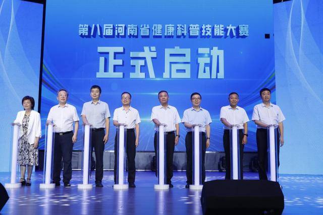 第七届河南省健康科普技能大赛总决赛圆满举行