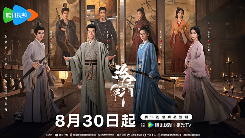 原创            《海昏行》定档，茅子俊黄日莹主演，无限次古装穿越，男性爽剧