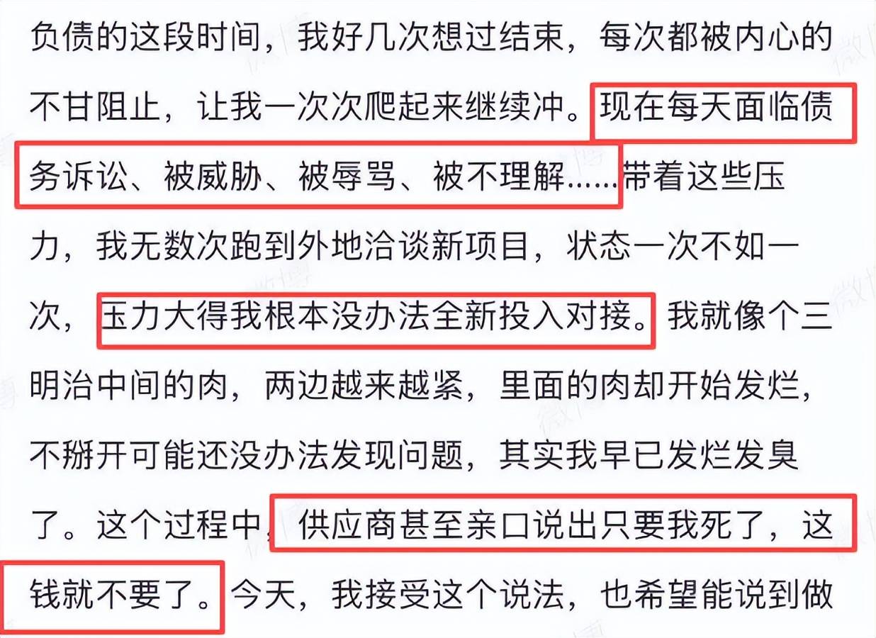 原创            28岁知名导演轻生后续：自曝做节目欠债3000多万，揭露行业内幕