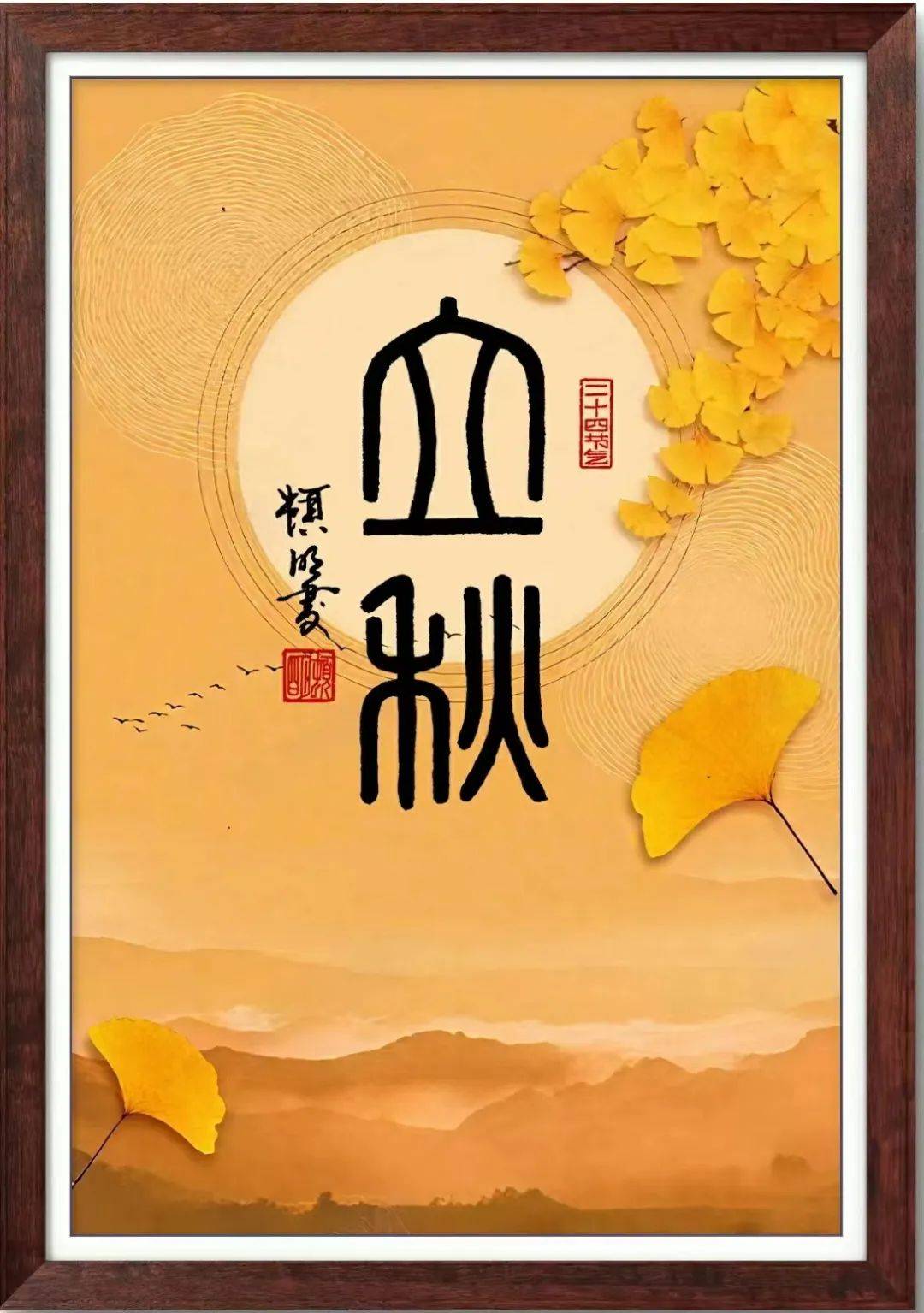 立秋养生大作战，中医秘籍大公开