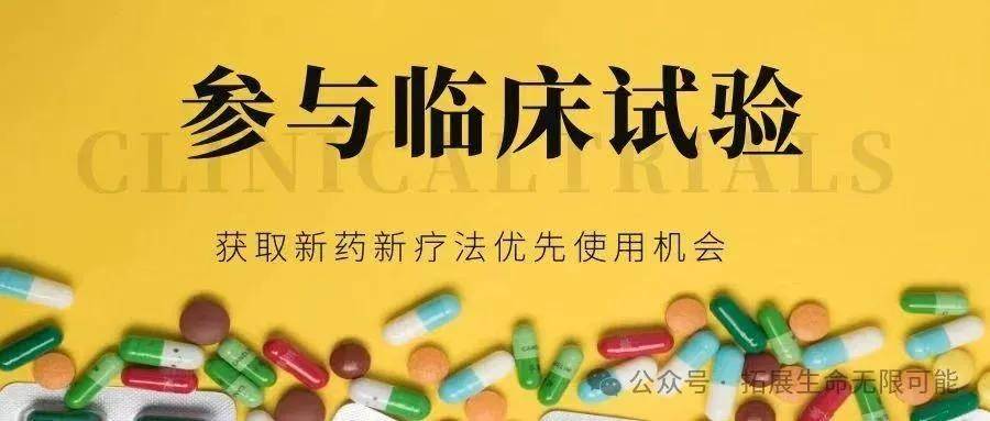 癌症治疗性疫苗WGc-043注射液治疗EBV阳性复发或难治性淋巴瘤