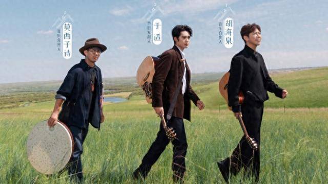 于适、胡海泉等组成“寻乐团”，《听，谁在唱歌》定档8月24日