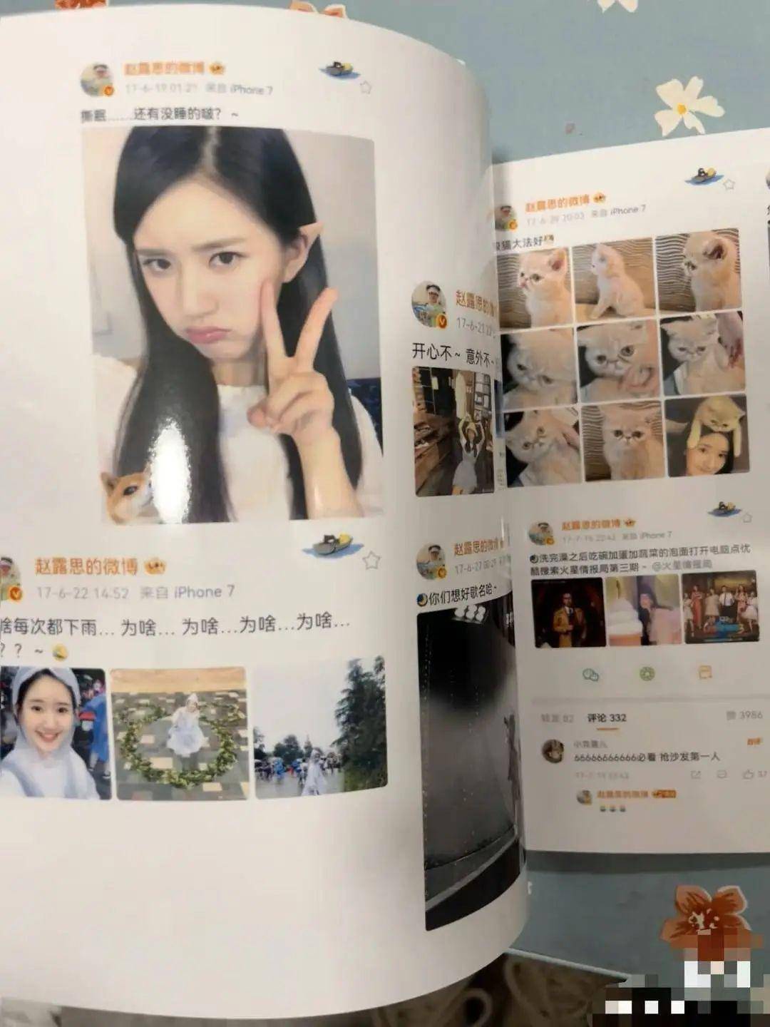 赵露思10年原创微博成商品被公开售卖，6册打包卖220元