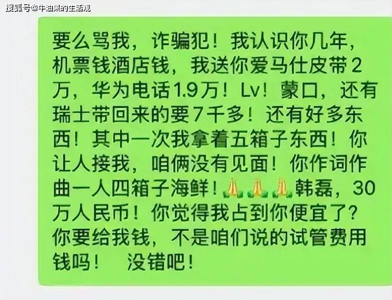 原创            57岁韩磊致人怀孕后失联，答应给女方100万后食言，孩子已生了？