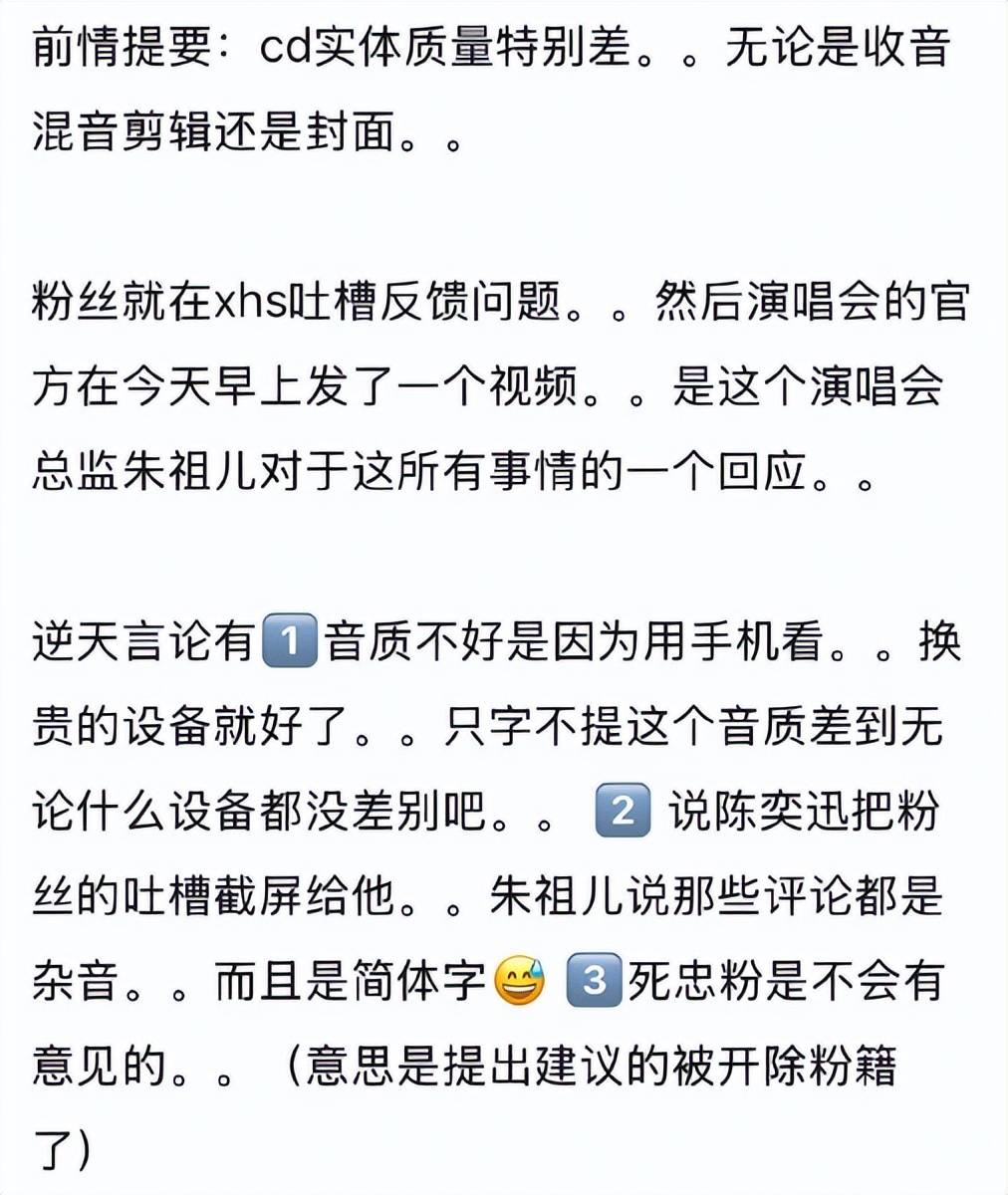 原创            陈奕迅新碟烂成这样，还在歧视内地歌迷