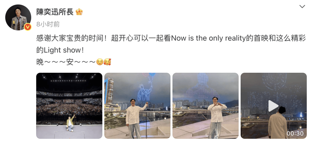 巡演即将收官！陈奕迅坦言：曾陷入焦虑症，一直不敢停药......