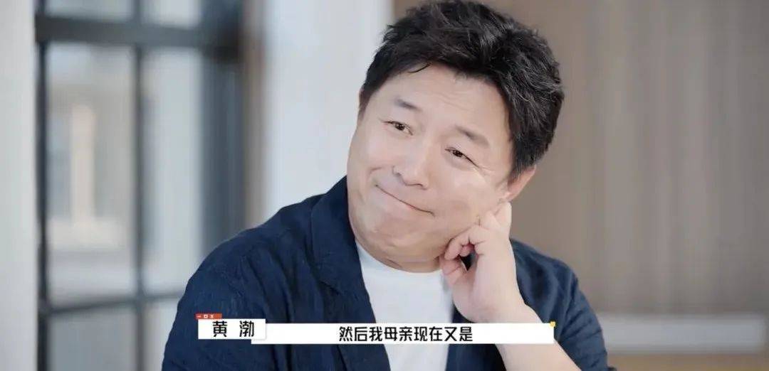 黄渤自曝：大概率将患病