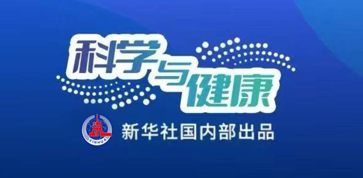 科学与健康｜立秋养生正当时！健康过秋有妙方