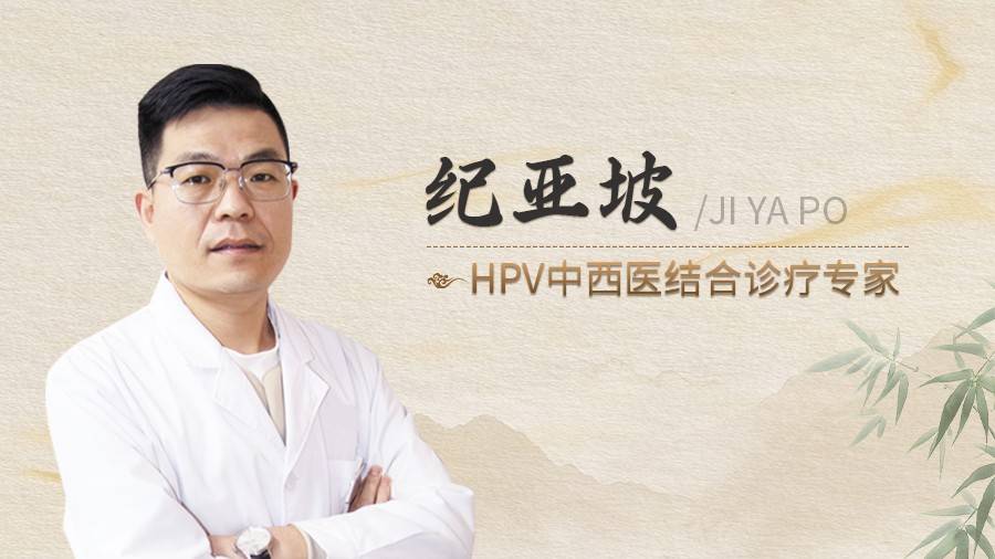 纪亚坡医生：5个错误观念，让你对生殖器疱疹误解加深