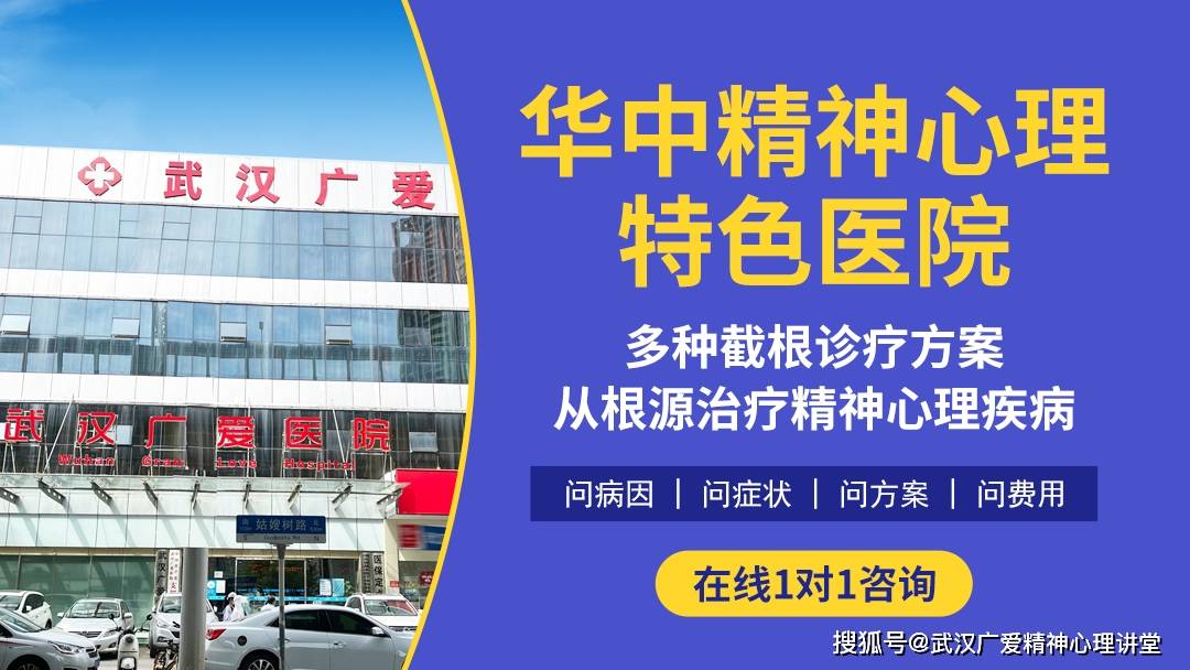 [揭秘] 抑郁、焦虑、精神障碍等心理疾病能否治好？