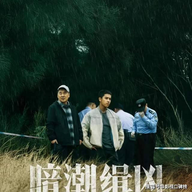 原创            《暗潮缉凶》断足案高能，陈建斌没让人失望，年轻演员却成弃剧点
