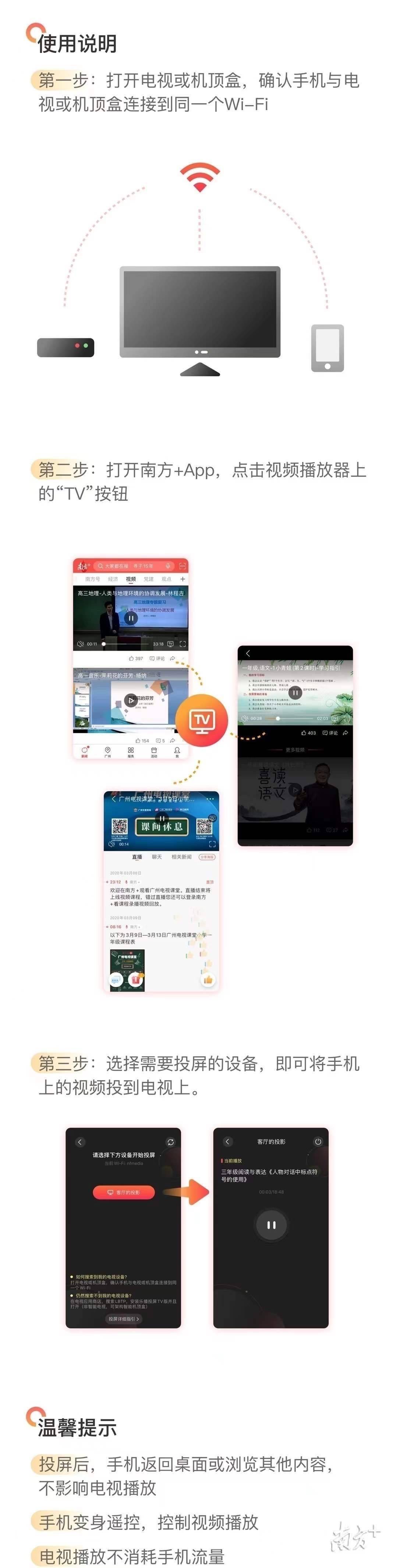 点播｜如何做孩子愿意对话的家长？南海这堂课程有点“料”
