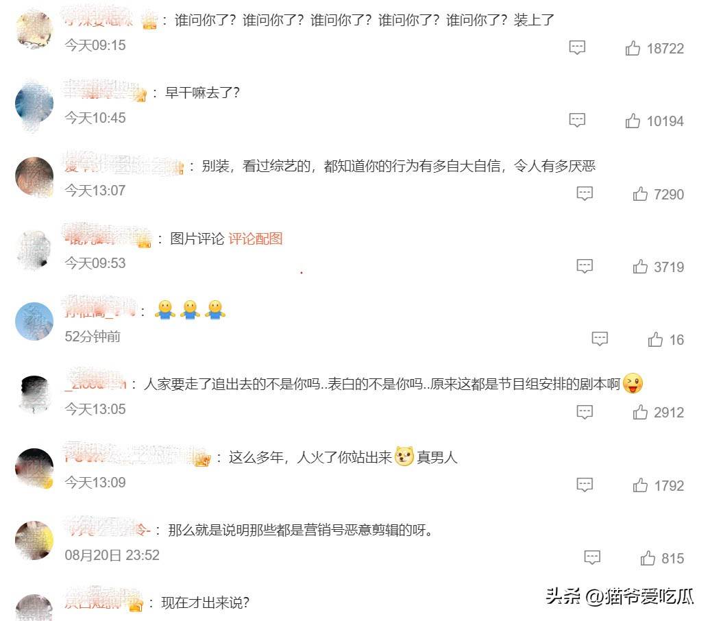 原创            万国鹏再澄清曾追求张予曦，网友不买账：早干嘛去了？