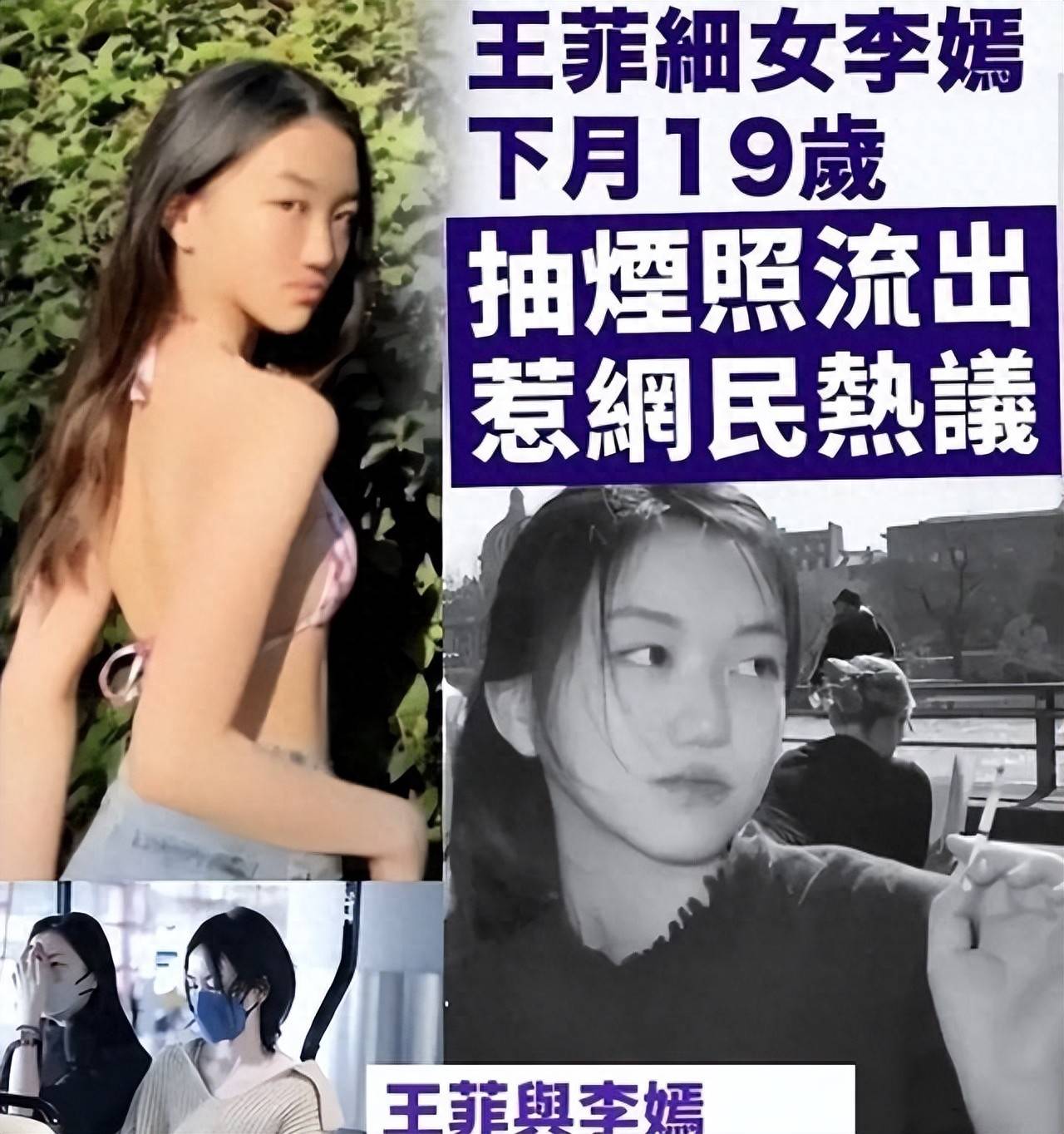 原创            李嫣抽烟谢振轩成人礼父缺席，王菲谢霆锋亲子关系引热议
