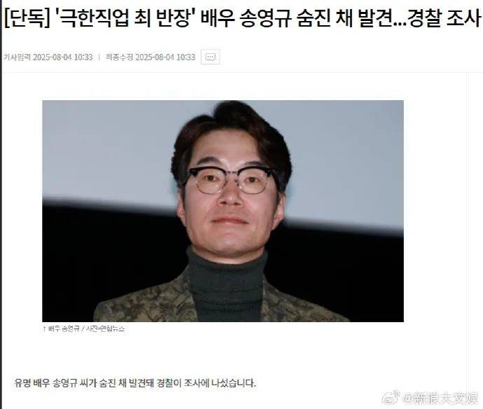 韩国男演员宋英奎突然去世，年仅55岁！曾参演热播剧《请回答1988》，此前涉嫌酒驾被逮捕，新戏开播前酒驾被曝光